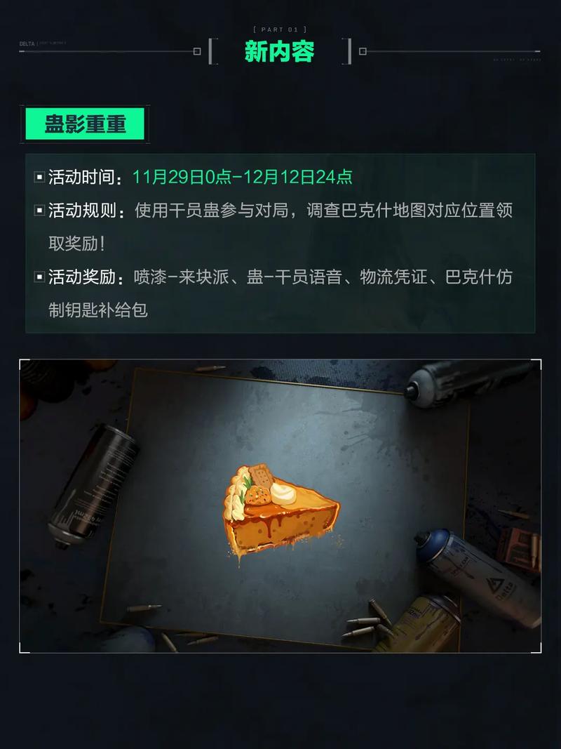 级赛事